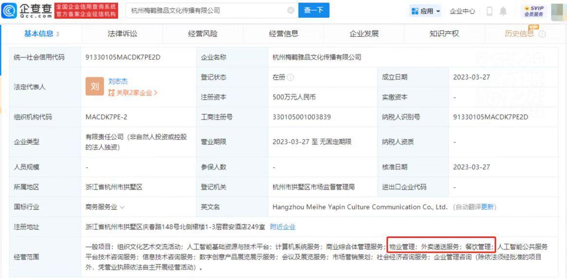 王思聰跨界布局 成立新公司，或以外賣(mài)為切口進(jìn)軍人工智能公共服務(wù)