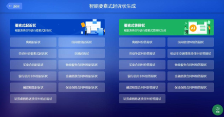 云南公共法律服務再升級，“要素式起訴狀”智能生成服務上線人工智能公共服務平臺