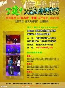 魔法序幕 · 瞬息萬變