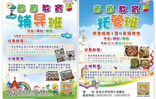 快樂成長，安心托管——溫馨陪伴每一刻